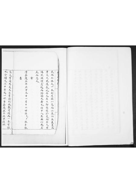 山东李氏-李氏族谱.pdf电子版插图5