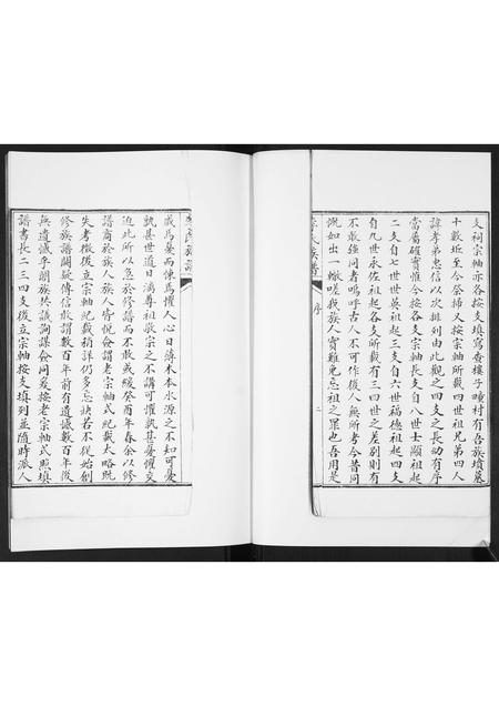 山东李氏-李氏族谱.pdf电子版插图3