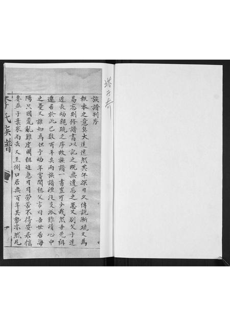 山东李氏-李氏族谱.pdf电子版插图1