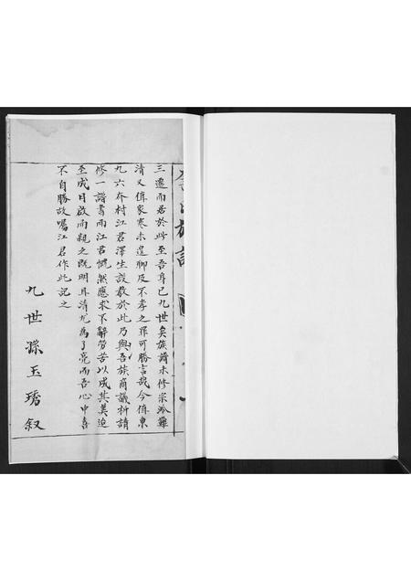 山东李氏-李氏族谱.pdf电子版插图2