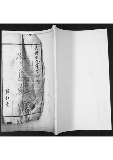 山东李氏-李氏族谱.pdf电子版插图
