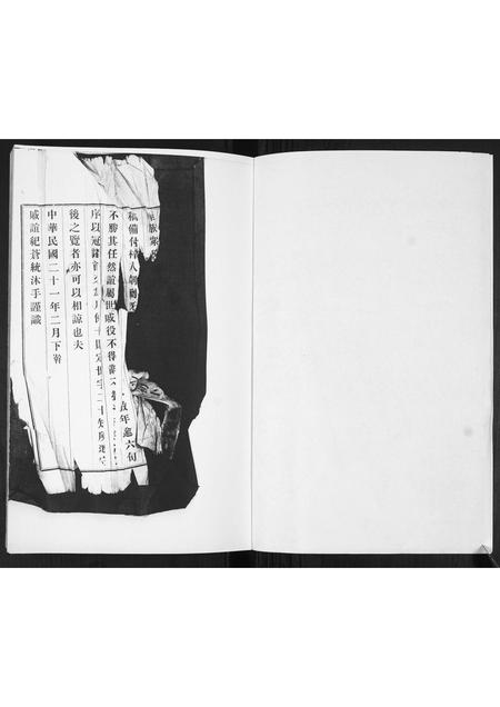 山东李氏-李氏族谱.pdf电子版插图2
