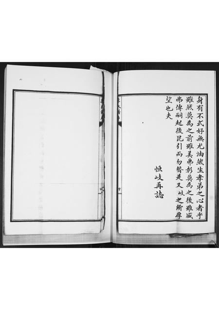 山东李氏-李氏族谱.pdf电子版插图5