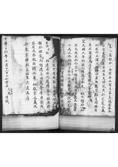 山东李氏-李氏族谱.pdf电子版插图2