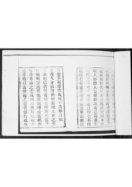 山东李氏-李氏族谱.pdf电子版插图2