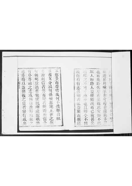 山东李氏-李氏族谱.pdf电子版插图3