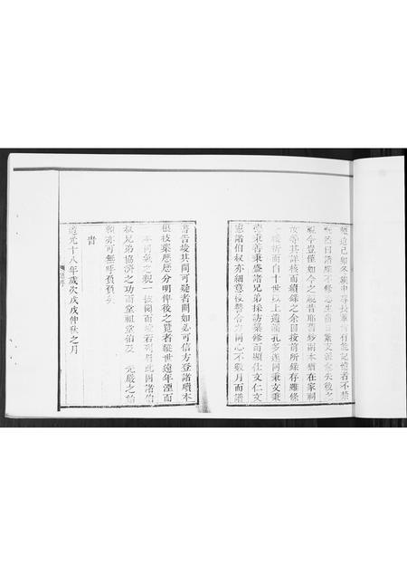 山东李氏-李氏族谱.pdf电子版插图5