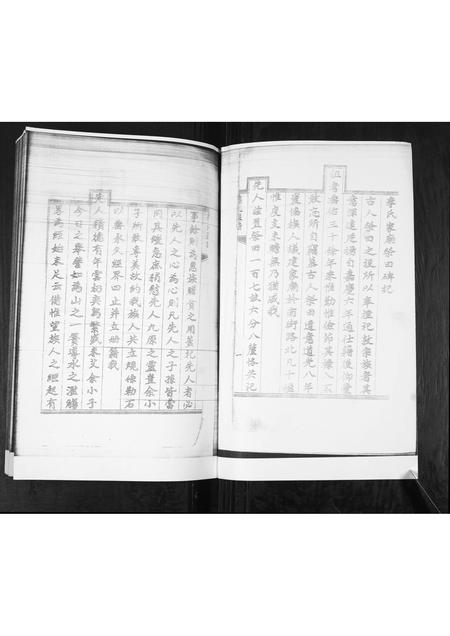 山东李氏-李氏族谱.pdf电子版插图1