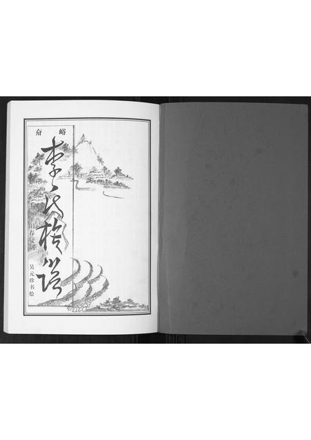 山东李氏-李氏族谱.pdf电子版插图1
