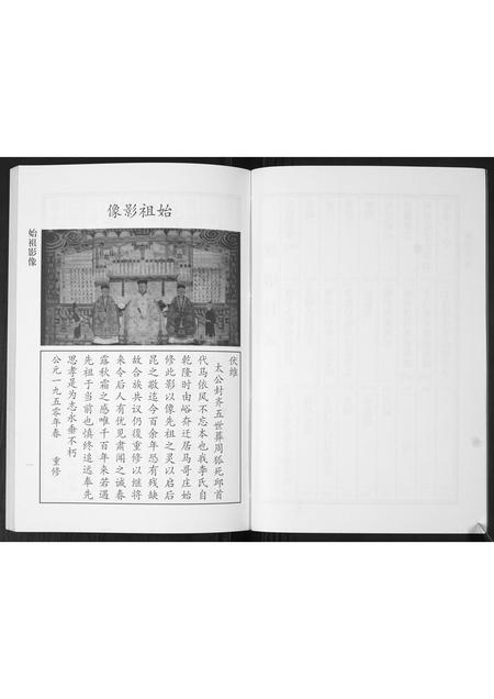 山东李氏-李氏族谱.pdf电子版插图3