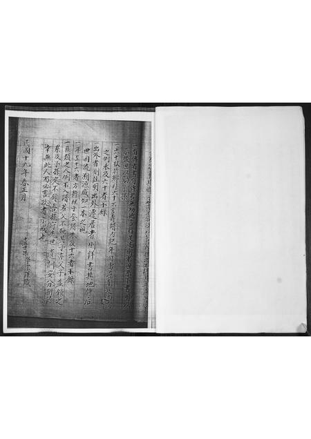 山东李氏-李氏族谱.pdf电子版插图3