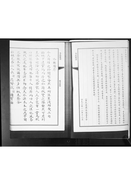 山东李氏-李氏族谱.pdf电子版插图5