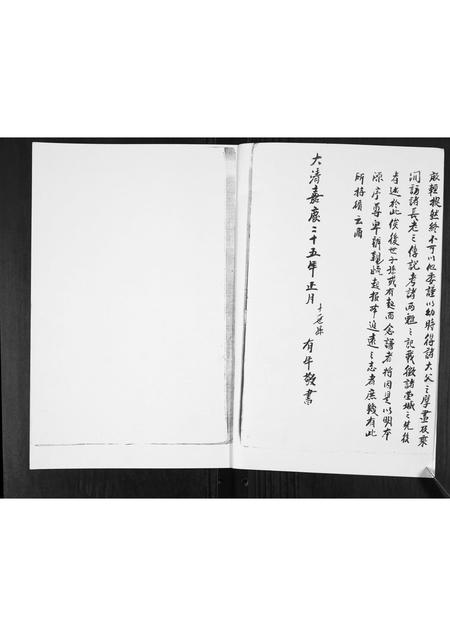 山东李氏-李氏族谱.pdf电子版插图2