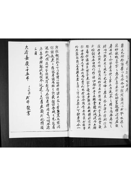 山东李氏-李氏族谱.pdf电子版插图3