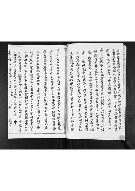 山东李氏-李氏族谱.pdf电子版插图4