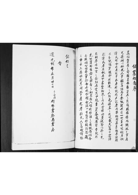 山东李氏-李氏族谱.pdf电子版插图5