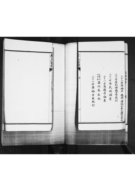 山东李氏-李氏族谱.pdf电子版插图4