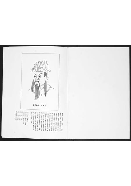 山东李氏-李氏族谱.pdf电子版插图1