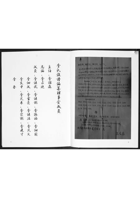 山东李氏-李氏族谱.pdf电子版插图4