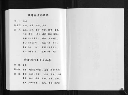 山东李氏-李氏族谱.pdf电子版插图2