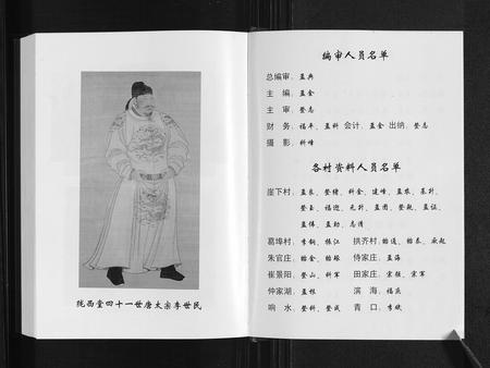 山东李氏-李氏族谱.pdf电子版插图3