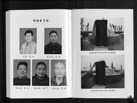 山东李氏-李氏族谱.pdf电子版插图5