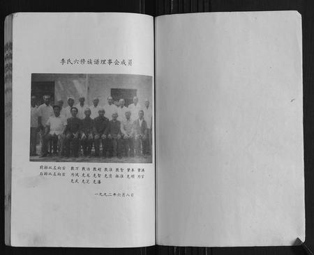 山东李氏-李氏族谱.pdf电子版插图1