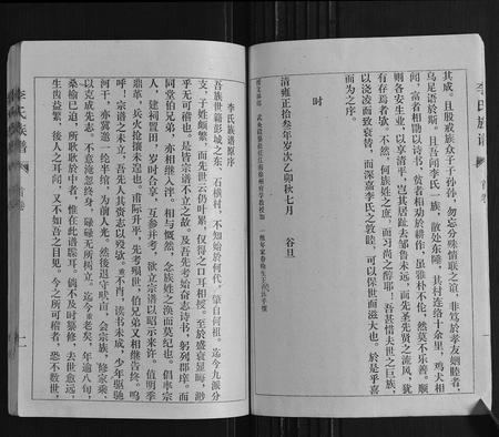 山东李氏-李氏族谱.pdf电子版插图5