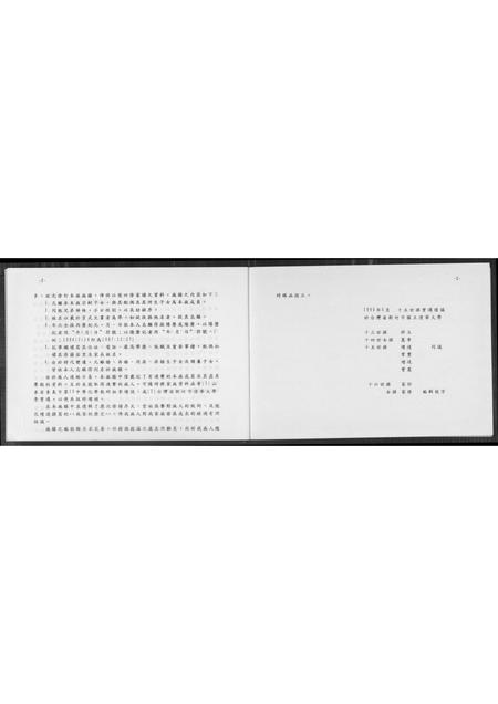山东李氏-李氏族谱.pdf电子版插图3