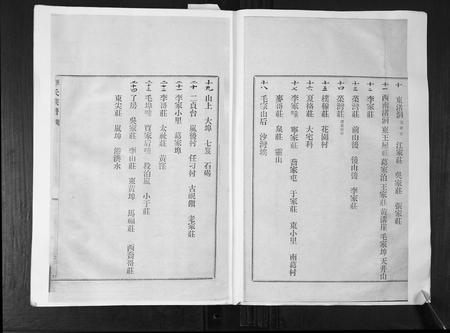山东李氏-李氏族谱[24卷].pdf电子版插图2