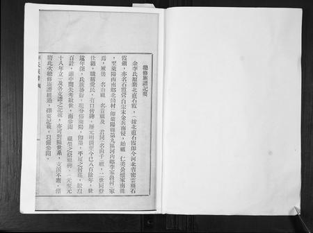 山东李氏-李氏族谱[24卷].pdf电子版插图3