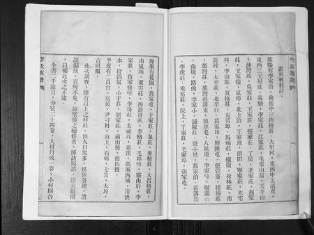 山东李氏-李氏族谱[24卷].pdf电子版插图5