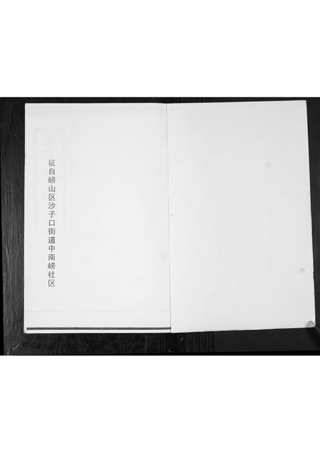 山东李氏-李氏族谱[4卷].pdf电子版插图1