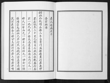 山东李氏-李氏族谱[7卷].pdf电子版插图2