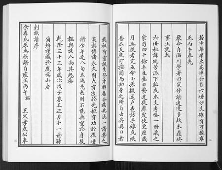 山东李氏-李氏族谱[7卷].pdf电子版插图3