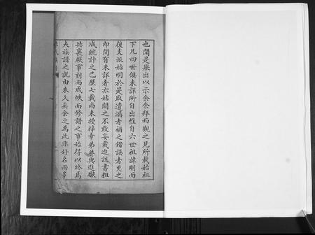 山东李氏-李氏族谱[不分卷].pdf电子版插图3