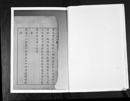 山东李氏-李氏族谱[不分卷].pdf电子版插图4