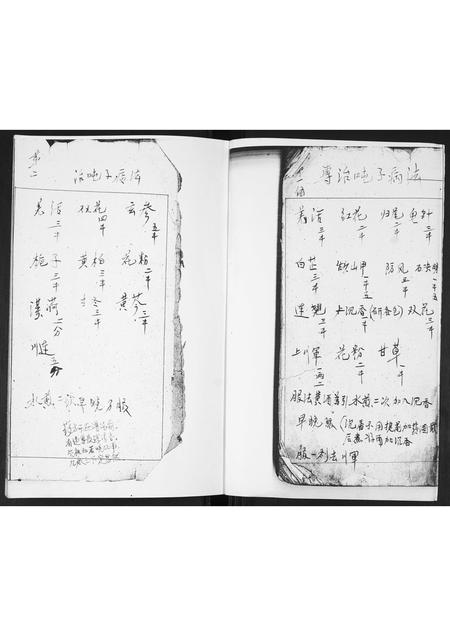 山东李氏-李氏谱志.pdf电子版插图1