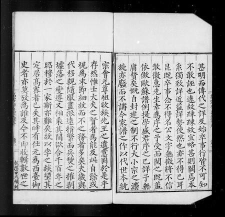 山东李氏-高密李氏家谱 [5卷,含卷首].pdf电子版插图5