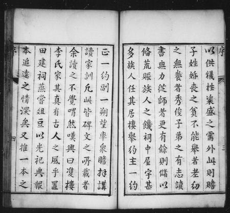 山东李氏-李氏宗谱(别名：世恩堂李氏家谱).pdf电子版插图5