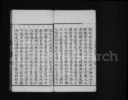 山东李氏-高密李氏家谱 [4卷].pdf电子版插图5