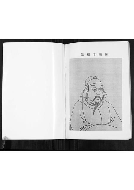 山西李氏-李姓家谱[不分卷].pdf电子版插图2