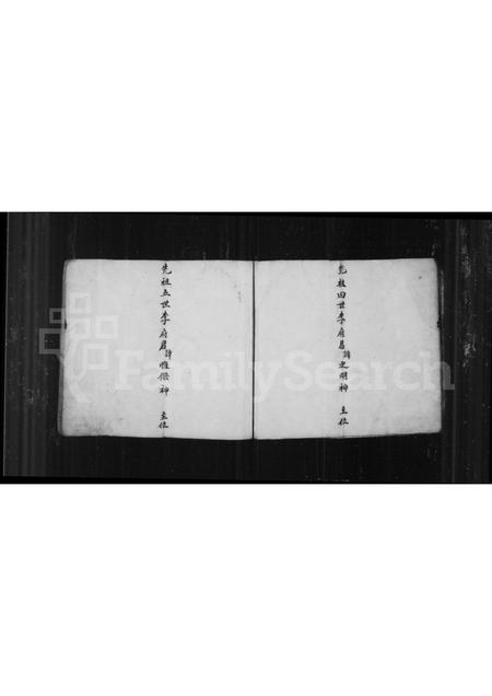 山西李氏-李氏宗谱(别名：李氏宗谱续立本).pdf电子版插图5