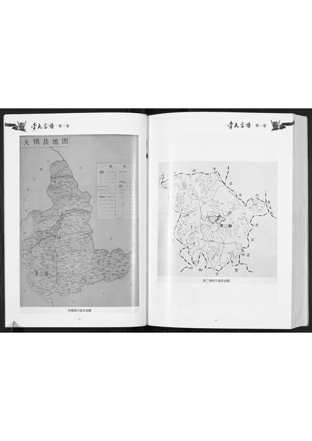 山西李氏-李氏宗谱.pdf电子版插图4