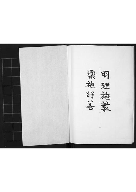 山西李氏-李氏家谱.pdf电子版插图1