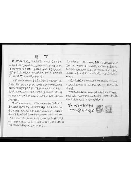 山西李氏-李氏家谱.pdf电子版插图2