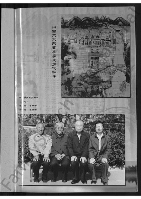 山西李氏-李氏家谱 [不分卷].pdf电子版插图3