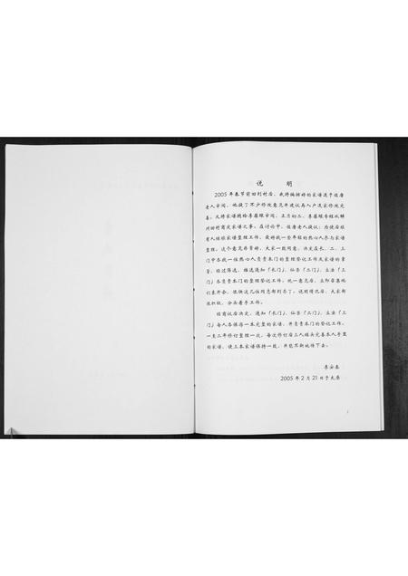 山西李氏-李氏家谱[不分卷].pdf电子版插图2