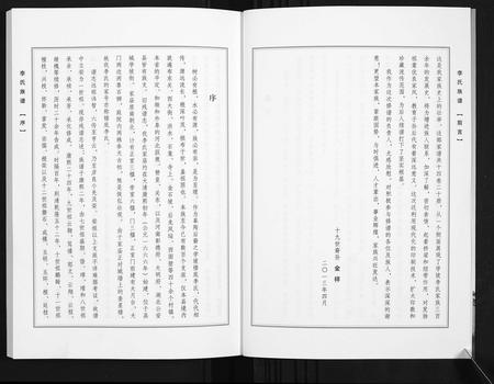 山西李氏-李氏族谱[14卷].pdf电子版插图3