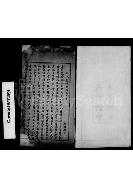 山西李氏-榆社李氏世系谱.pdf电子版插图5